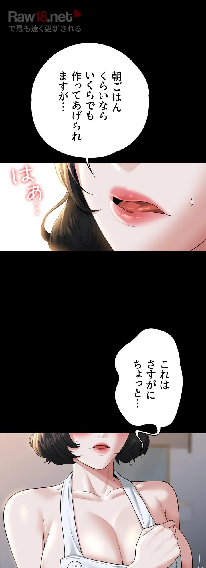 管理者ゲーム - Page 46